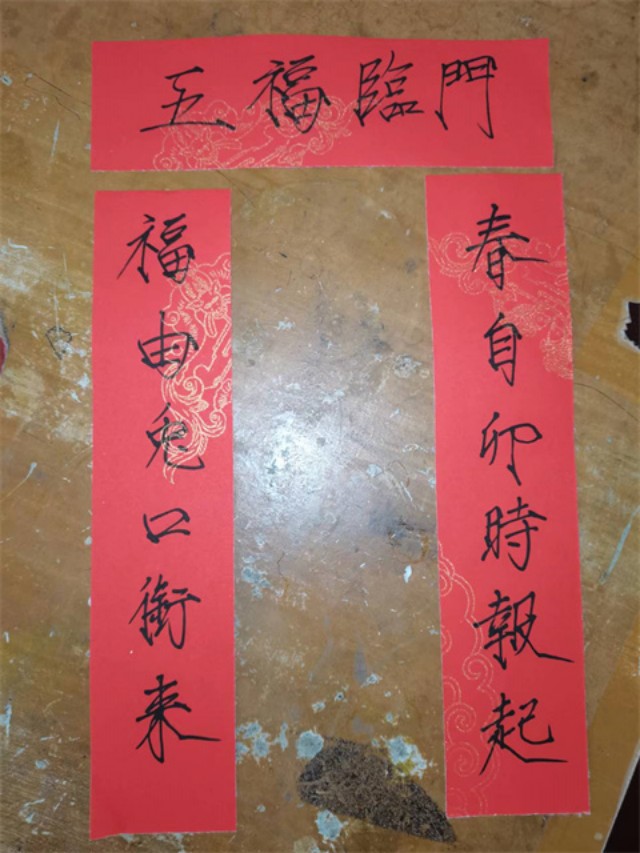 【完满团支部】“爆竹辞旧岁 春联迎新春”——0638太阳集团官网通信2001班完满团支部活动