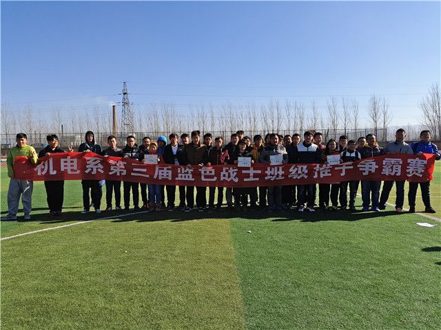 第三届蓝色战士班级推手争霸赛