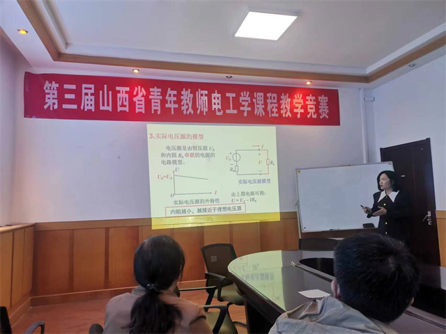 【教学竞赛】喜报!0638太阳集团官网教师在2023年山西省青年教师电工学课程教学竞赛中喜获佳绩