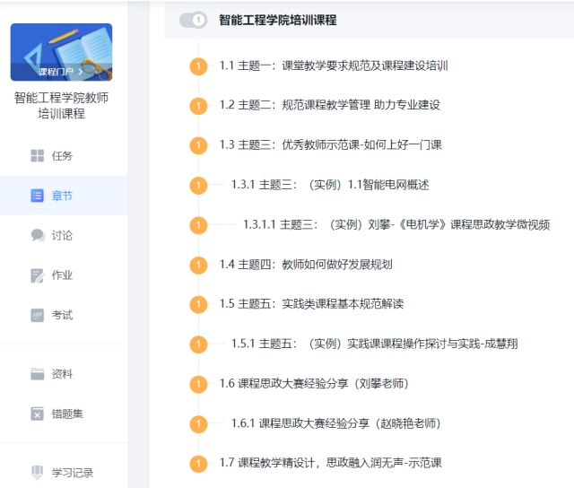 【新教师教学技能推进会】强化教学规范 锤炼教学技能